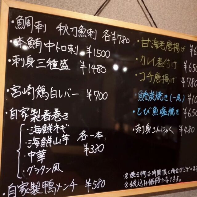 皆様ご無沙汰しております。
今週は台風に色々悩まされてますが、負けずと営業しております。
新政No.6　R-type　Direct　Path
こちら口開けしております。

新政ならではの、酸味と甘味、香りをお楽しみ下さい！
またオススメ料理み追加しておりますので、是非ご来店下さいませ！

#平和島居酒屋
#大田区蕎麦
#平和島蕎麦
#蕎麦スタグラム
#飲酒タグラム
#日本酒
#へぎそば

#雨にも風にも負けず